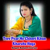 About Tere Pyar Me Chhori Khun Kharaba Hoga Song